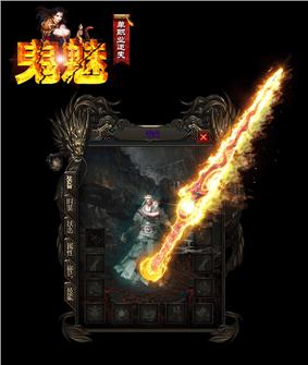 玩1.76天龙八部私服